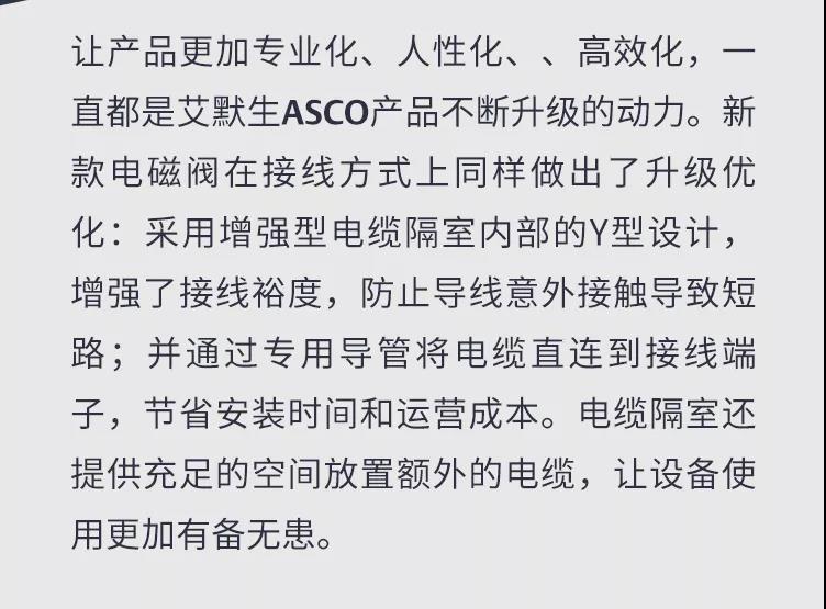 asco雙隔式隔爆電磁閥