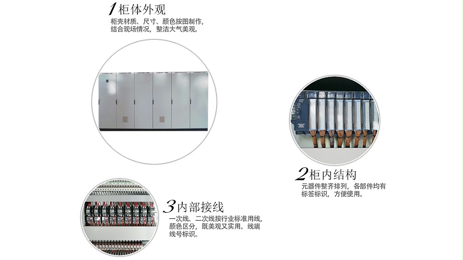 電氣控制柜電子廠污水處理系統