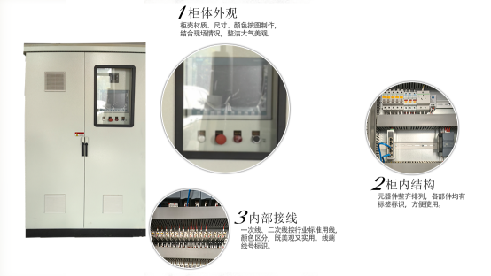 硅行業除塵系統控制柜（3號除塵系統，4倉室）